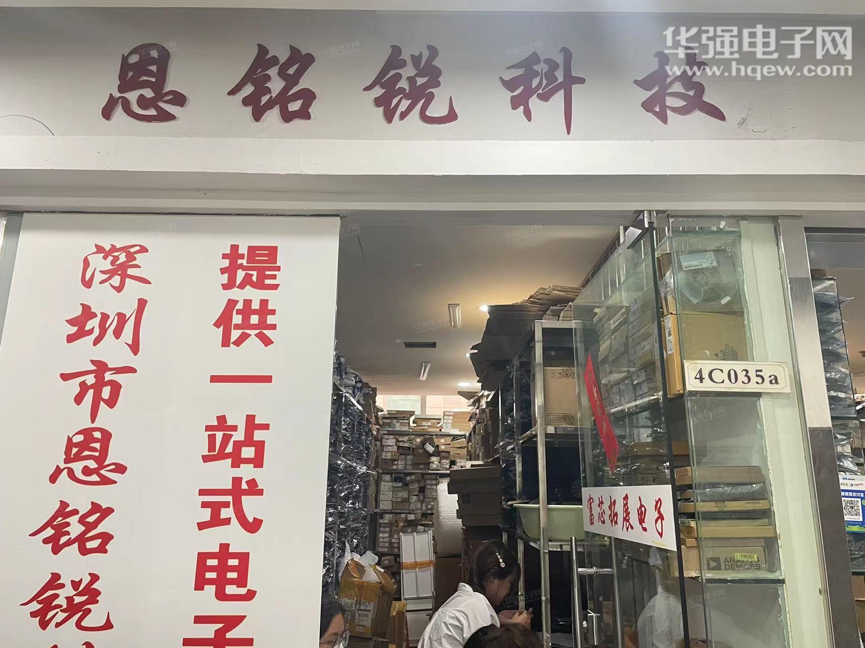 深圳市恩铭锐科技有限公司展示图1