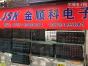 深圳市福田区金顺科电子商行实景