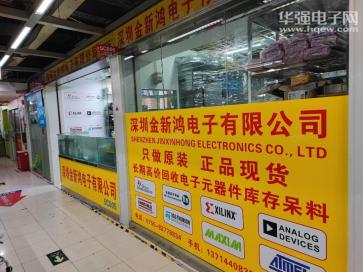 深圳金新鸿电子有限公司实景