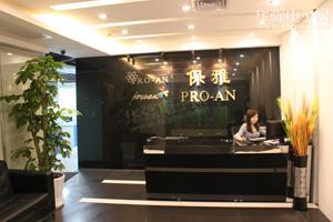 深圳市保雅电子有限公司展示图1