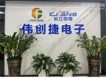 深圳市伟创捷电子有限公司实景