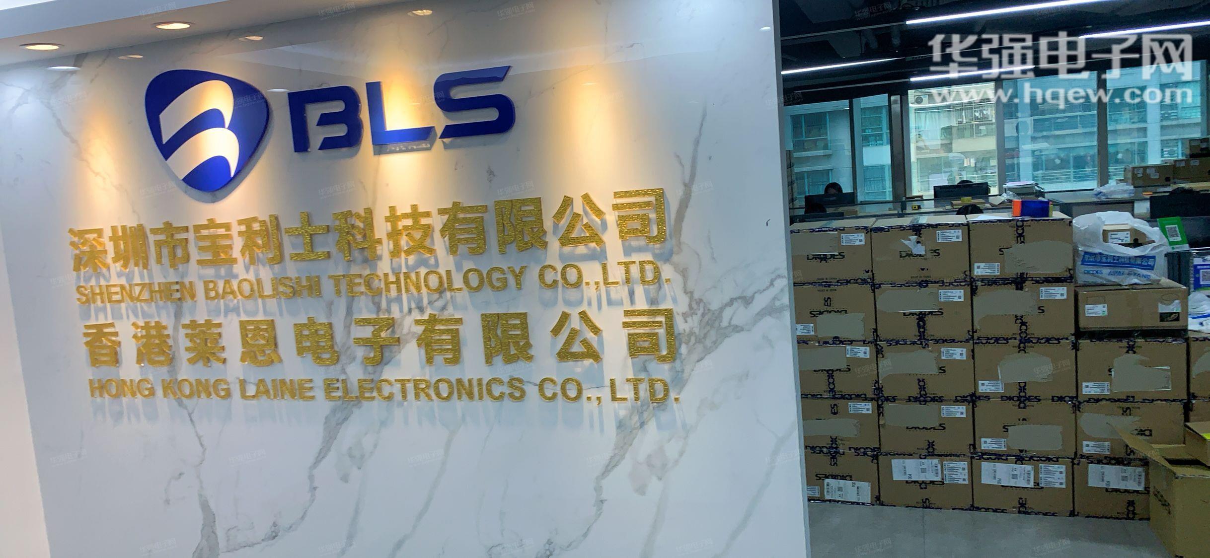 深圳市宝利士科技有限公司展示图2