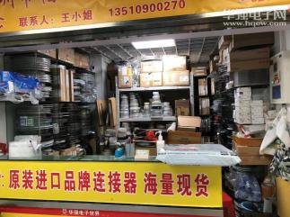 深圳市誉满电子商行（个体）实景