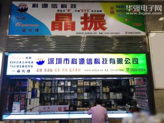 深圳市科源信科技有限公司实景