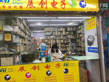 深圳市展创电子有限公司实景