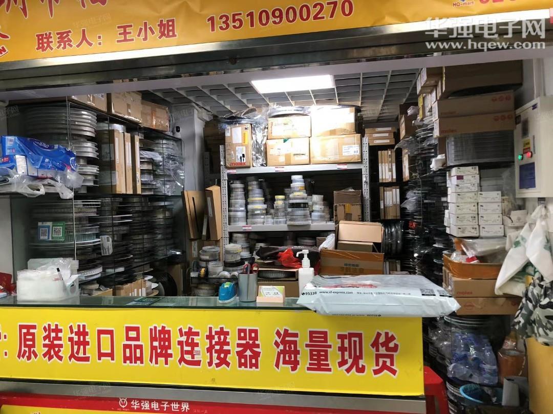 深圳市福田区盛誉满电子商行展示图2