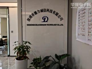 广东济德精密电子有限公司实景
