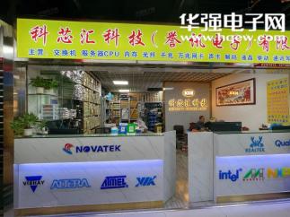深圳市福田区誉讯电子商行实景