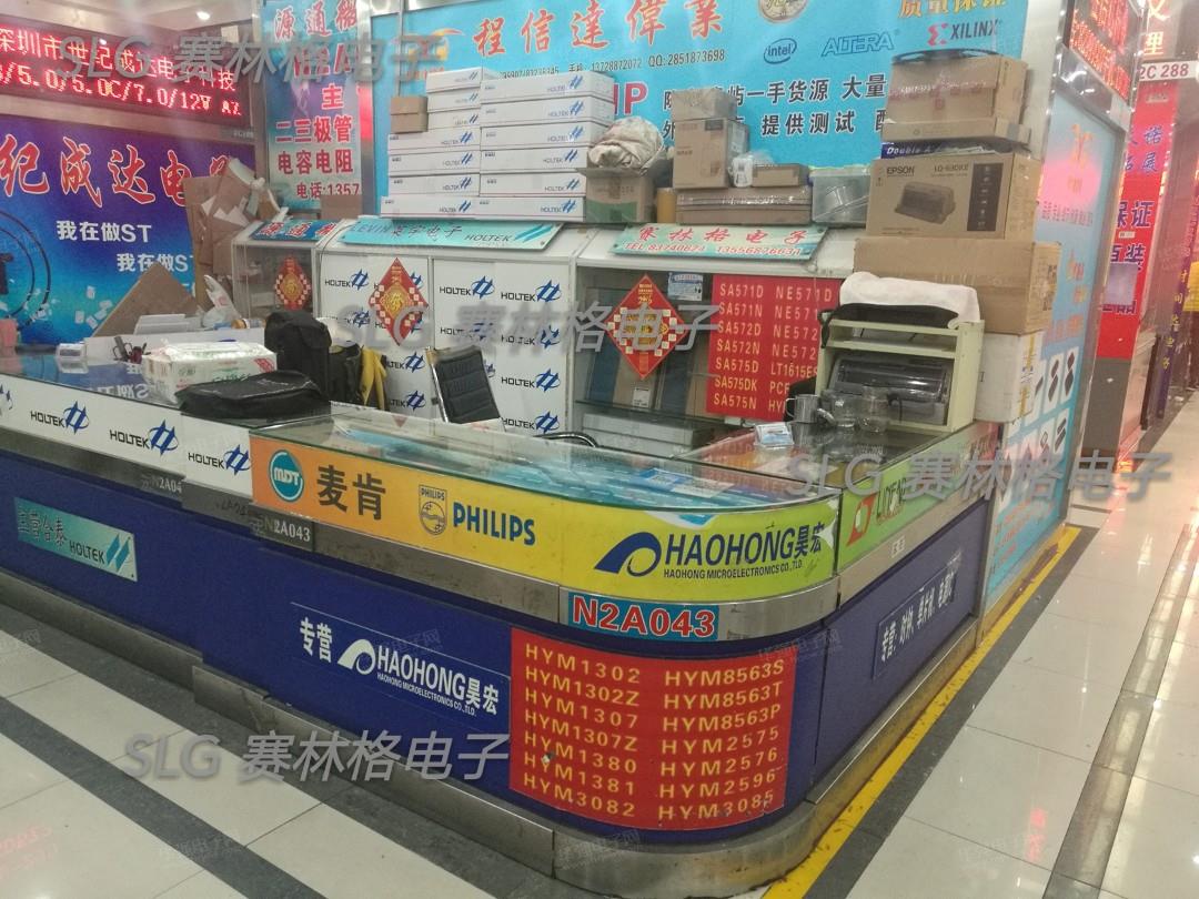 深圳市福田区新亚洲电子市场二期赛林格微电子经营部展示图2