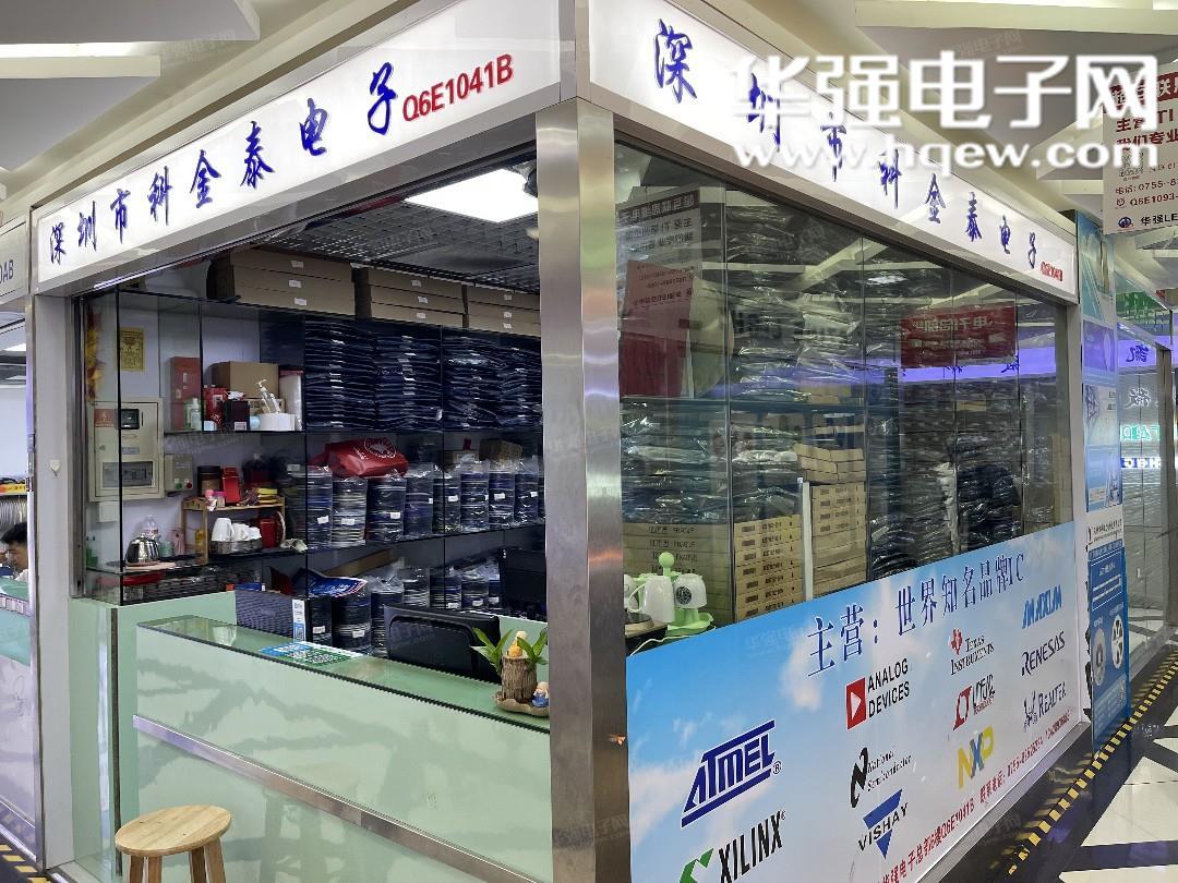 深圳市福田区科金泰电子商行展示图2