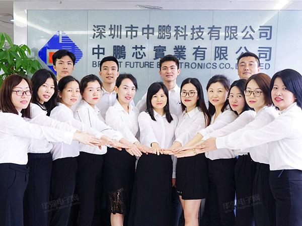 深圳市中鹏科技有限公司展示图2