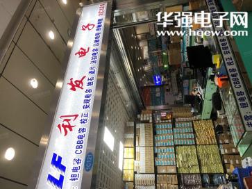 深圳市福田区都会电子市场利发电子商行实景