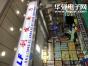 深圳市福田区都会电子市场利发电子商行实景