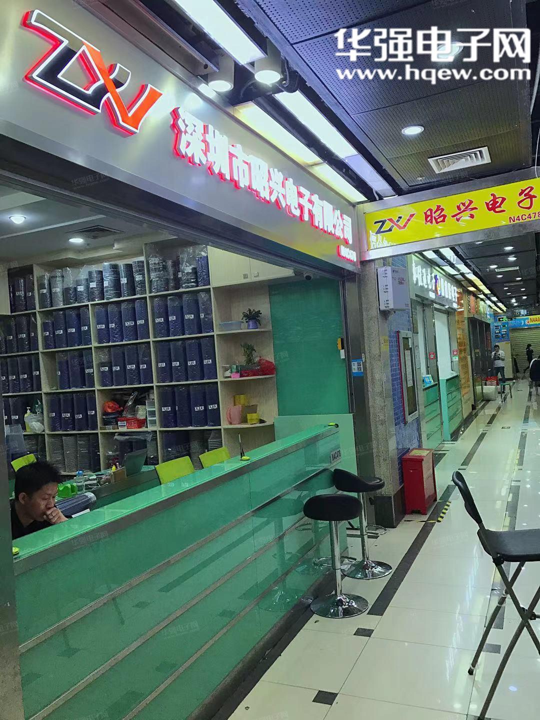 深圳市昭兴微电子有限公司展示图2