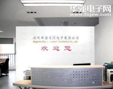 深圳市福田区海涵电子商行实景