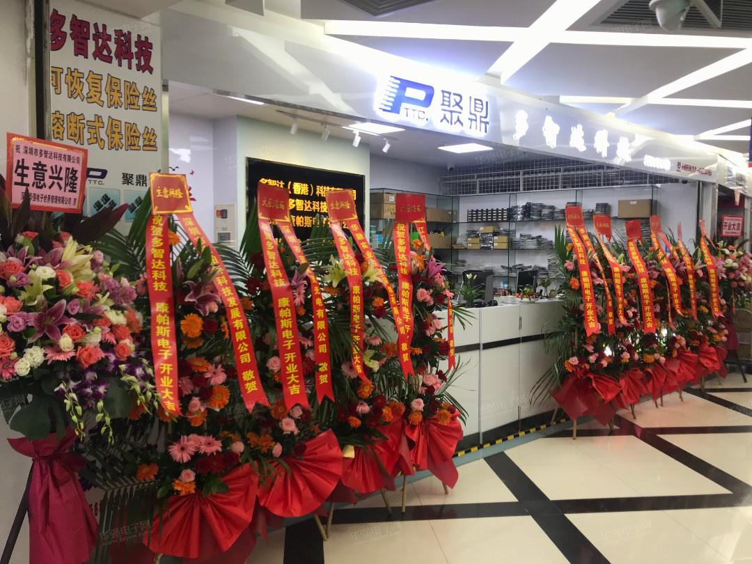 深圳市多智达科技有限公司展示图2