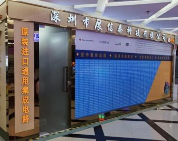 深圳市展信泰科技有限公司实景
