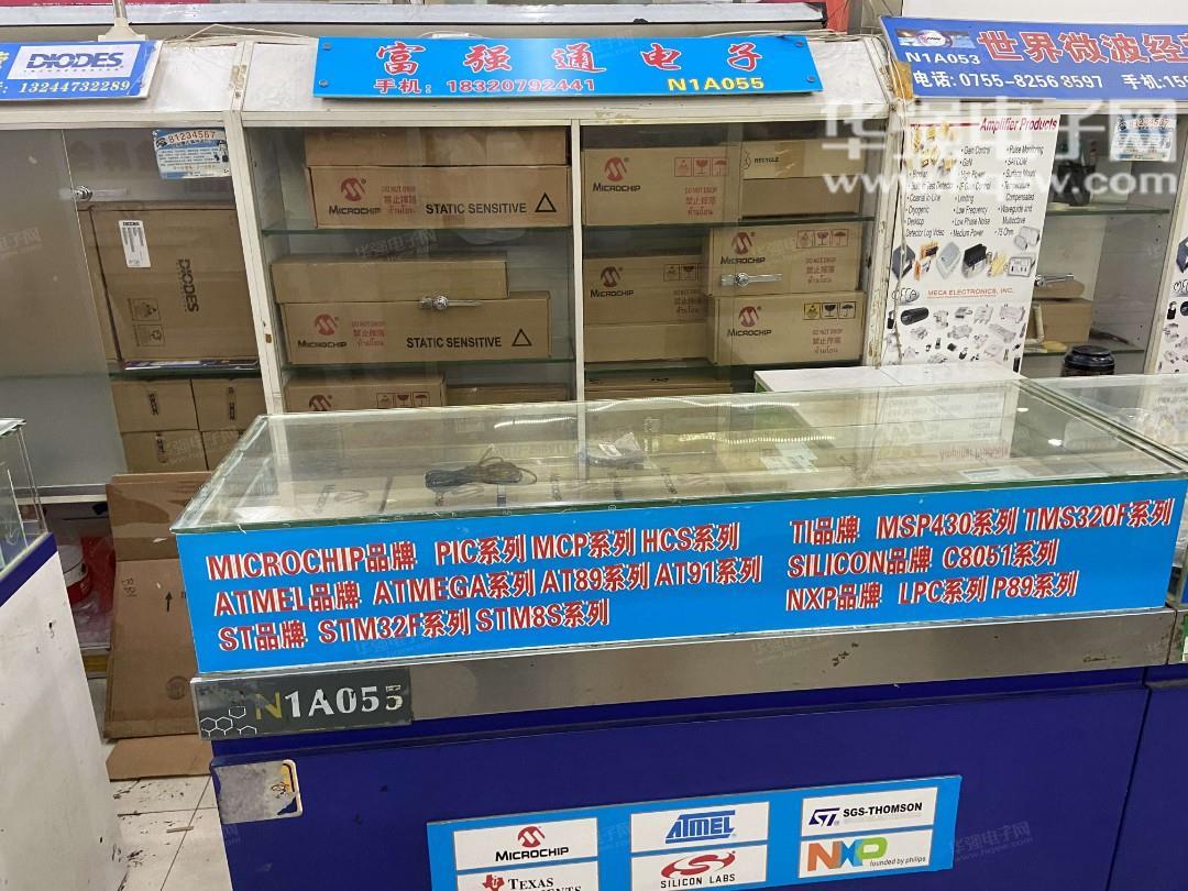 深圳市富强通电子科技有限公司展示图2