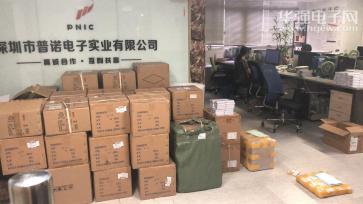 深圳市普诺实业有限公司实景
