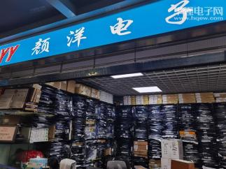 深圳市颜洋电子有限公司实景