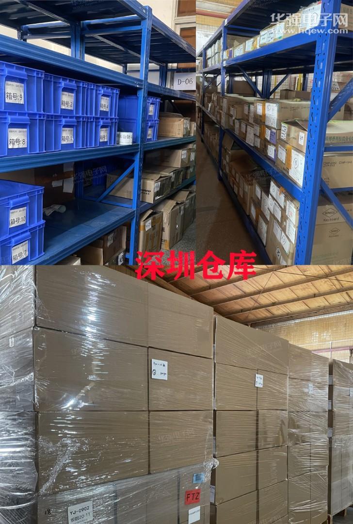 深圳市闪电万昇科技有限公司展示图3