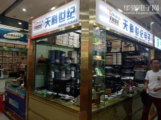 深圳市天科世纪电子有限公司实景