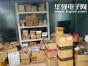 深圳市福田区宏骏得电子商行实景