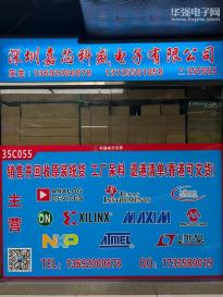 深圳市嘉芯科盛电子有限公司实景