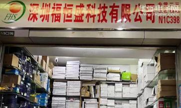 深圳市晶恒光科技有限公司实景