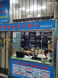 深圳市福田区光通诚业电子商行实景