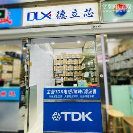 深圳市德立芯科技有限公司实景