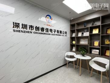 深圳市创睿佳电子有限公司实景