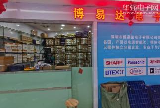 深圳市博易达电子有限公司实景