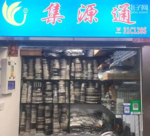 深圳市集源通电子有限公司实景