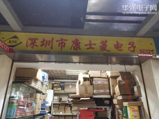 深圳市康士菱机电有限公司实景
