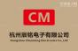 杭州辰铭电子有限公司实景