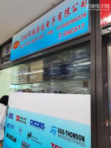 深圳市鸿源达电子有限公司实景