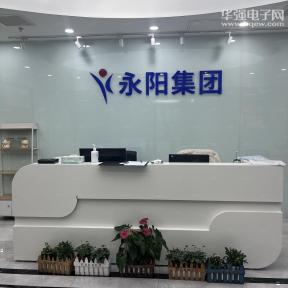 北京永阳世纪科技有限责任公司实景