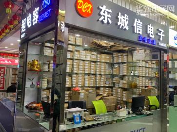 深圳市福田区东城信电子经营部实景