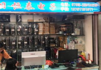 深圳市福田区日泰电子商行（个体）实景