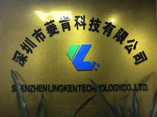 深圳市菱肯科技有限公司实景