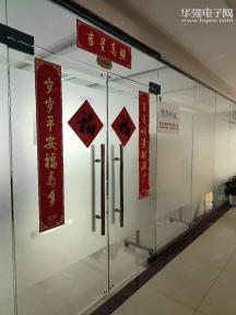 深圳市随深科技有限公司实景