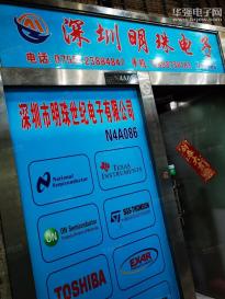 深圳市明珠世纪电子有限公司实景