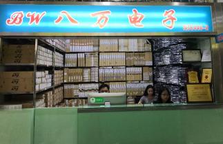 深圳市八万电子有限公司实景