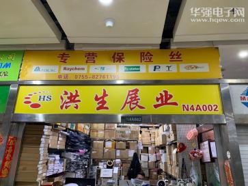 深圳市洪生展业科技有限公司实景