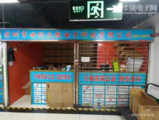 深圳市世纪天微电子科技有限公司实景