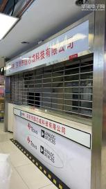 深圳国芯威科技有限公司实景