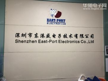 深圳市东港盛电子技术有限公司实景