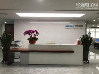 深圳市超联贸易有限公司实景