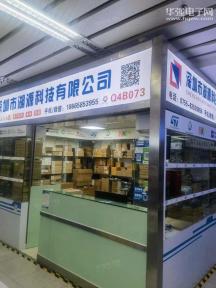 深圳市湖源科技有限公司实景
